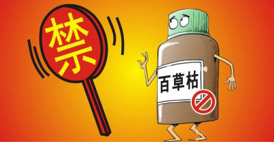 百草枯將被禁用??？滅生性除草劑市場進(jìn)入洗牌期，誰能搶占先機？ 